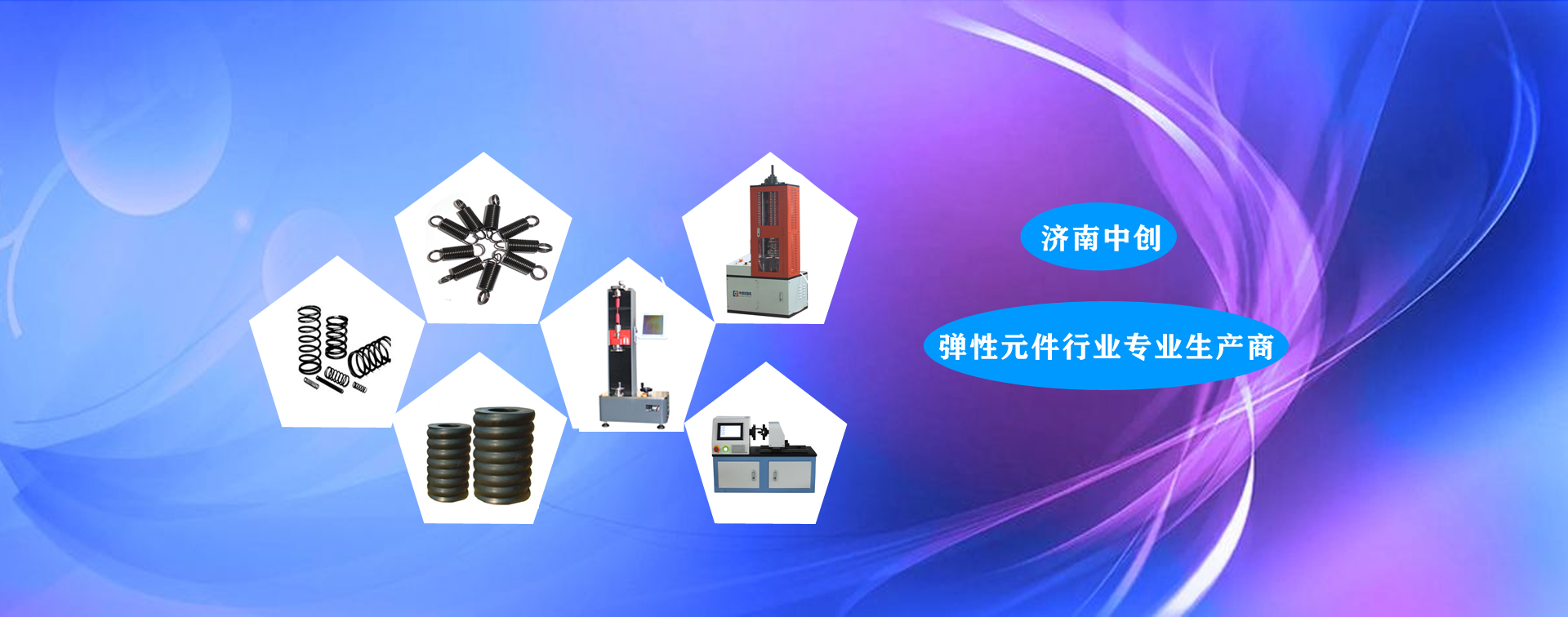 彈性元件專業檢測設備
